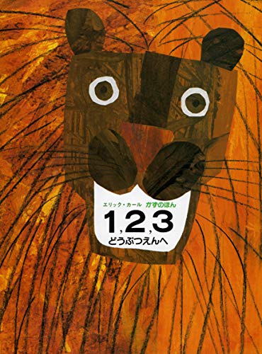 名作&くもんの推薦図書&人気絵本他まとめ売110冊セット0